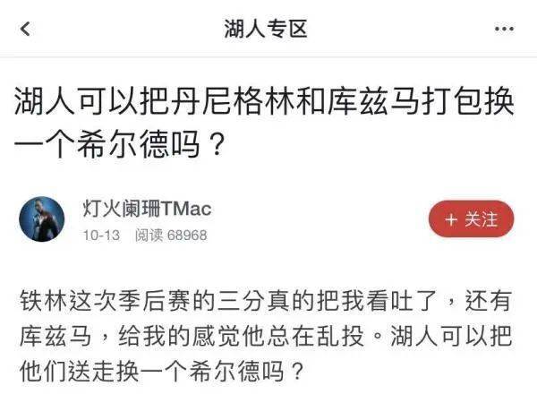  奇才比尔申请交易离队，华盛顿管理层开启重建模式  